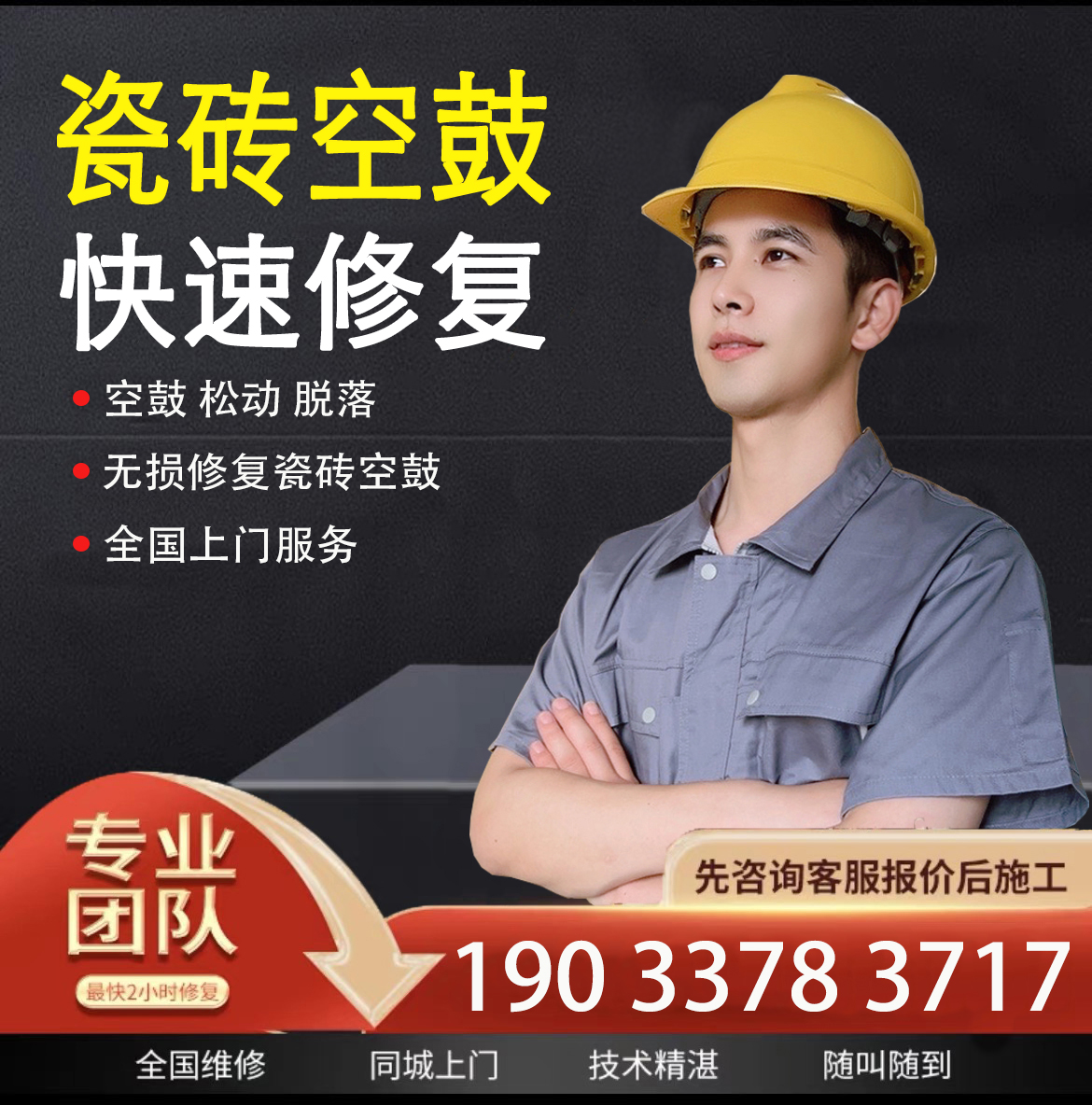 墙砖空鼓找谁维修(墙砖空鼓找谁维修呢) 墙砖空鼓找谁维修(墙砖空鼓找谁维修呢)