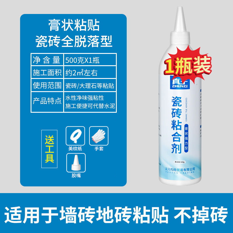 墙砖空鼓修补专用胶价格表(墙砖空鼓修补专用胶价格表图片) 墙砖空鼓修补专用胶价格表(墙砖空鼓修补专用胶价格表图片)